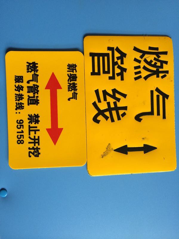 燃气管线警示标志牌，粘贴式光缆路径标示牌